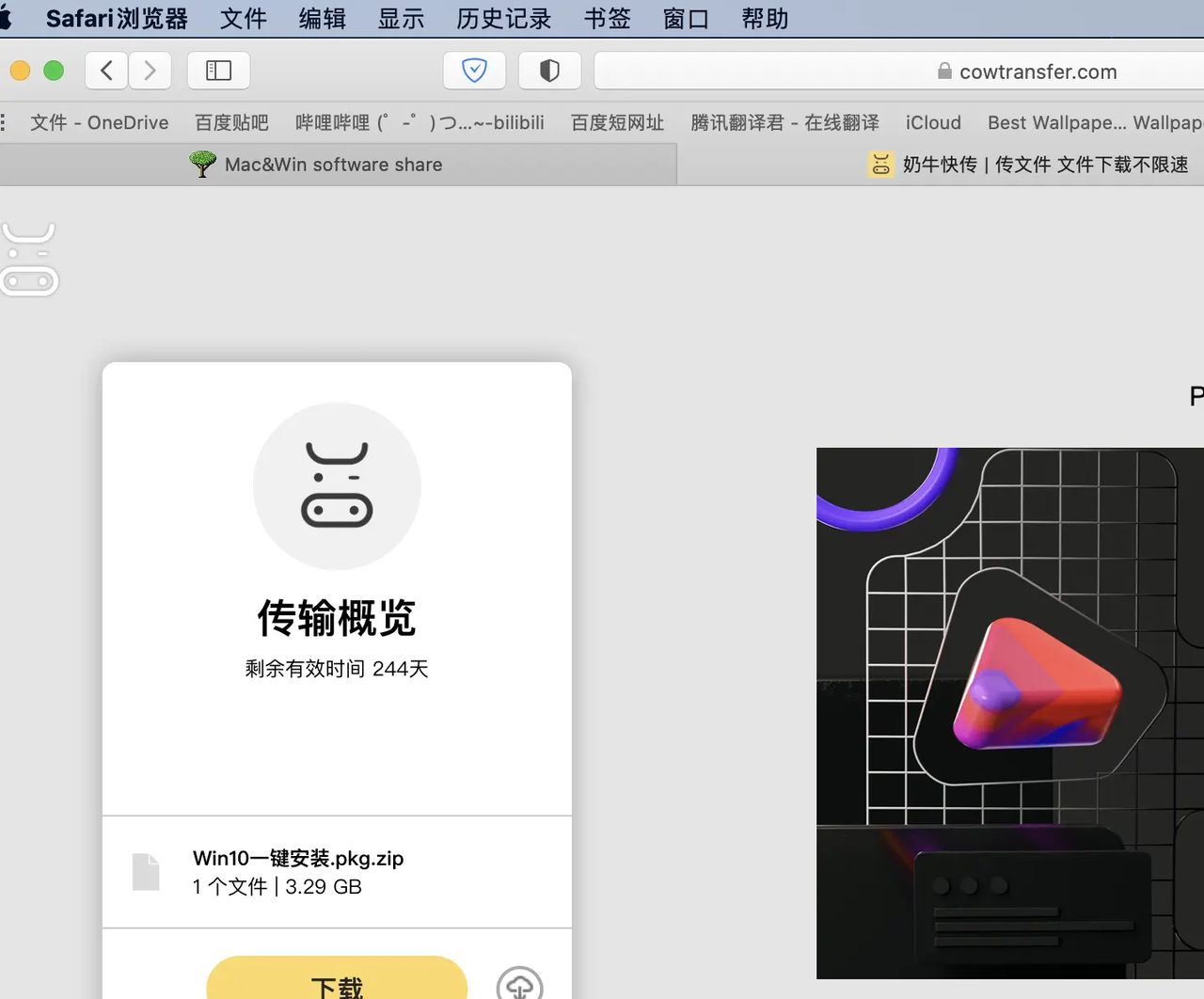 Mac系统一键恢复Win10教程 免u盘