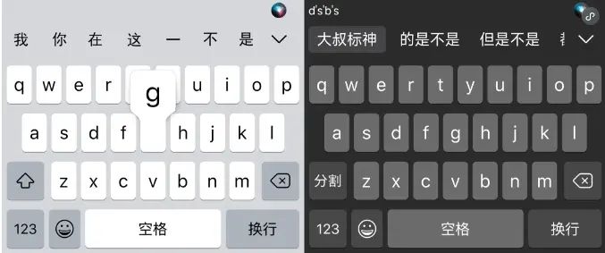 iOSY衍生系列键盘 | 粗体 | 无顶栏 | 无横条 | 讯飞输入法仿苹果iOS键盘皮肤界的天花板 - 宋马