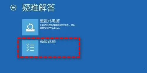 解决Win11、Win10“找不到恢复环境”的3种方法