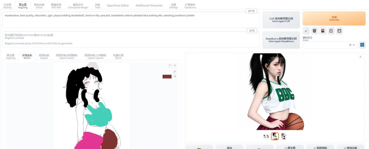 Stable Diffusion 开源 AI 绘画工具 - 宋马