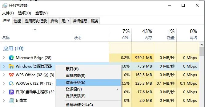 win10任务栏透明了怎么恢复