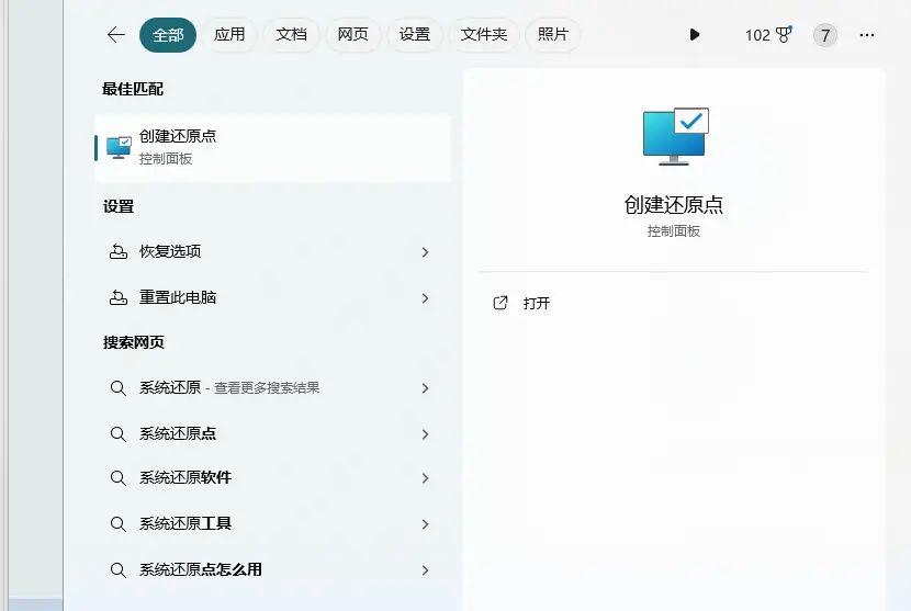 轻松删除Win10系统还原点，释放磁盘空间