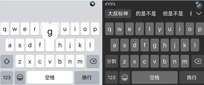 iOSY衍生系列键盘 | 粗体 | 无顶栏 | 无横条 | 讯飞输入法仿苹果iOS键盘皮肤界的天花板