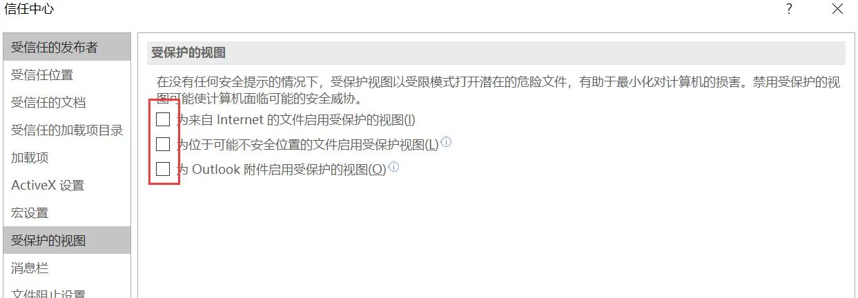 简单的初始设置，让office工具更称心