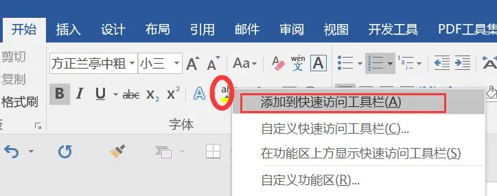 简单的初始设置，让office工具更称心