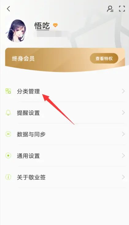 备忘录怎么设置单独加密
