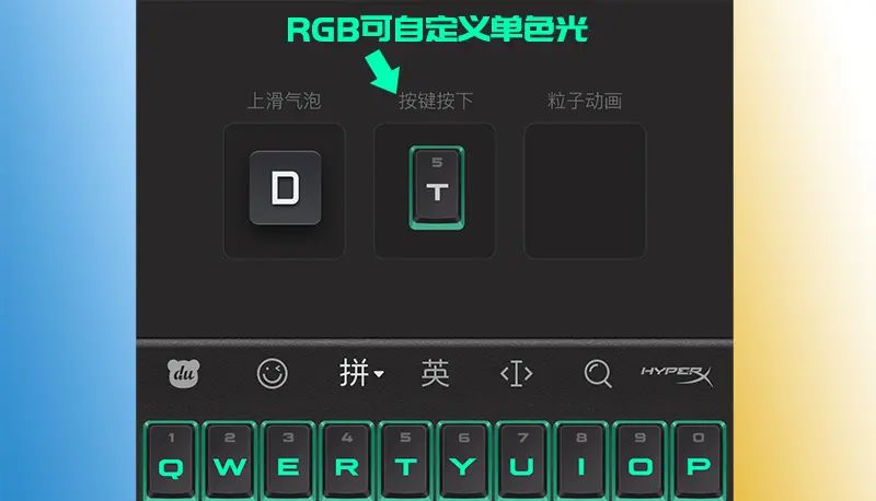 不出门也能撩妹？用百度输入法之流光键盘，做这条街最liàng的崽