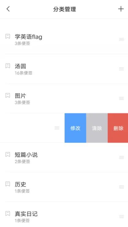 备忘录怎么设置单独加密