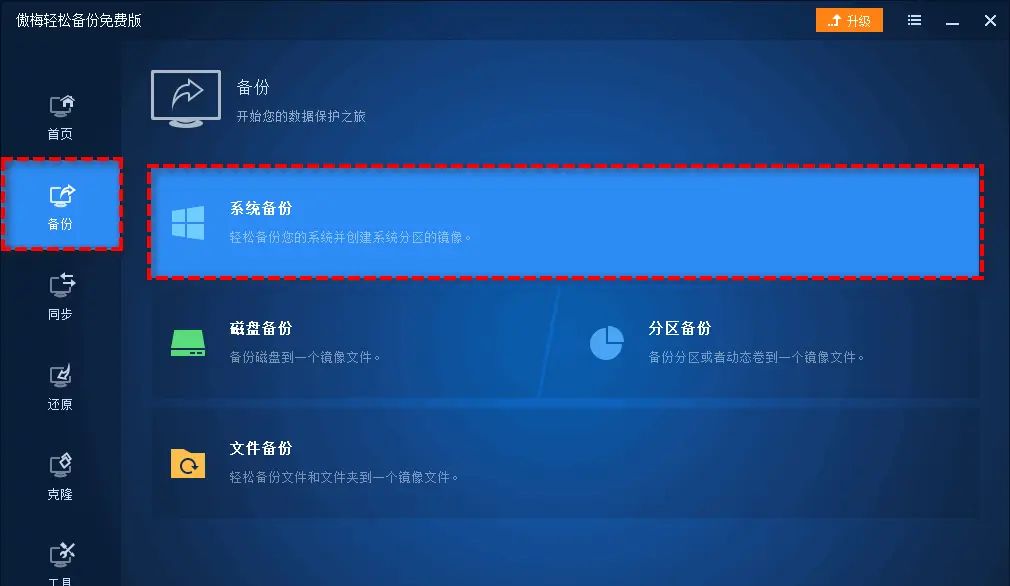 解决Win11、Win10“找不到恢复环境”的3种方法
