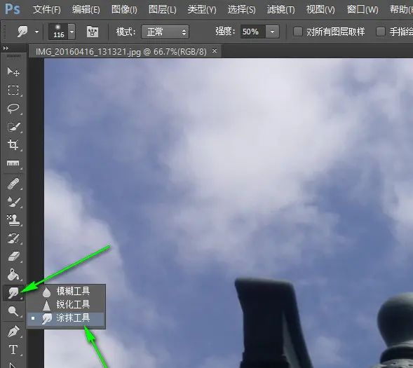 ps涂抹工具如何使用