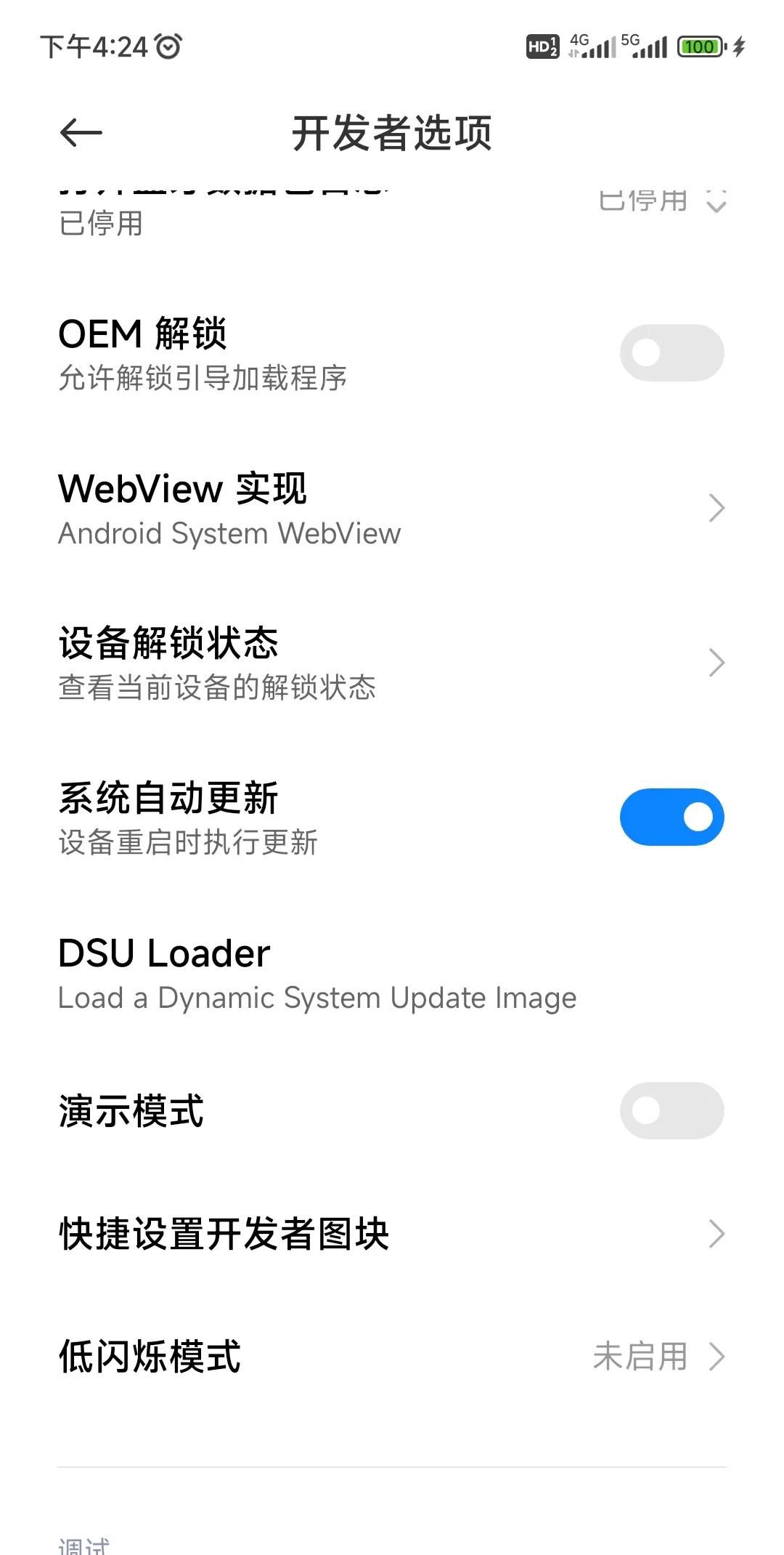 教你永久关闭手机系统更新，让您的手机永不卡顿，再用他个好几年