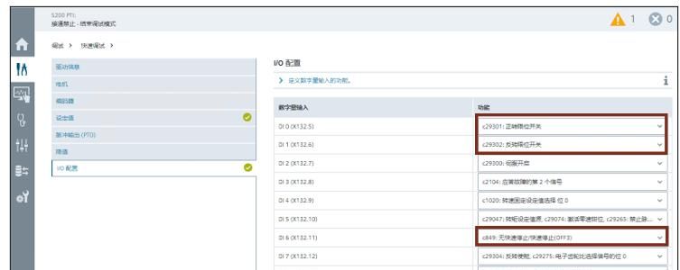 SINAMICS S200 常见问题（调试篇）