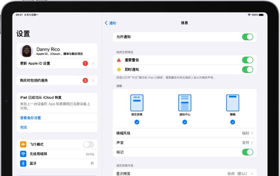 iPad续航怎么提升？充电/系统设置/充电方式