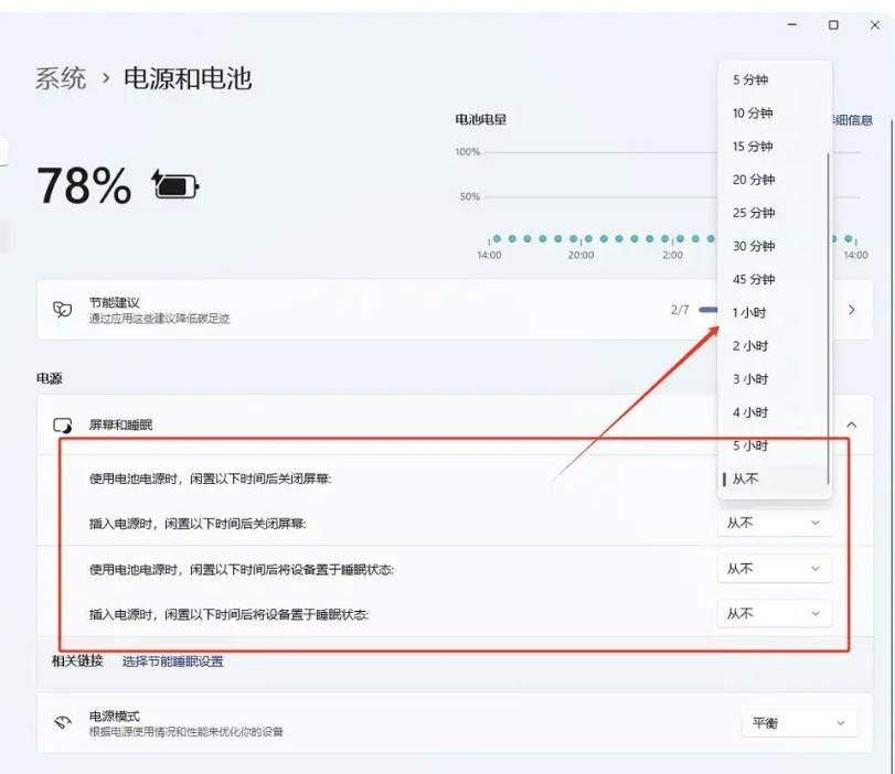 电脑熄屏时间怎么设置的