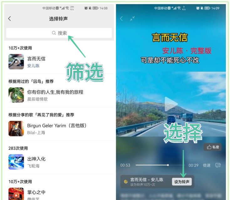微信可以自定义铃声了，还能同步手机来电铃声，简单两步教你设置