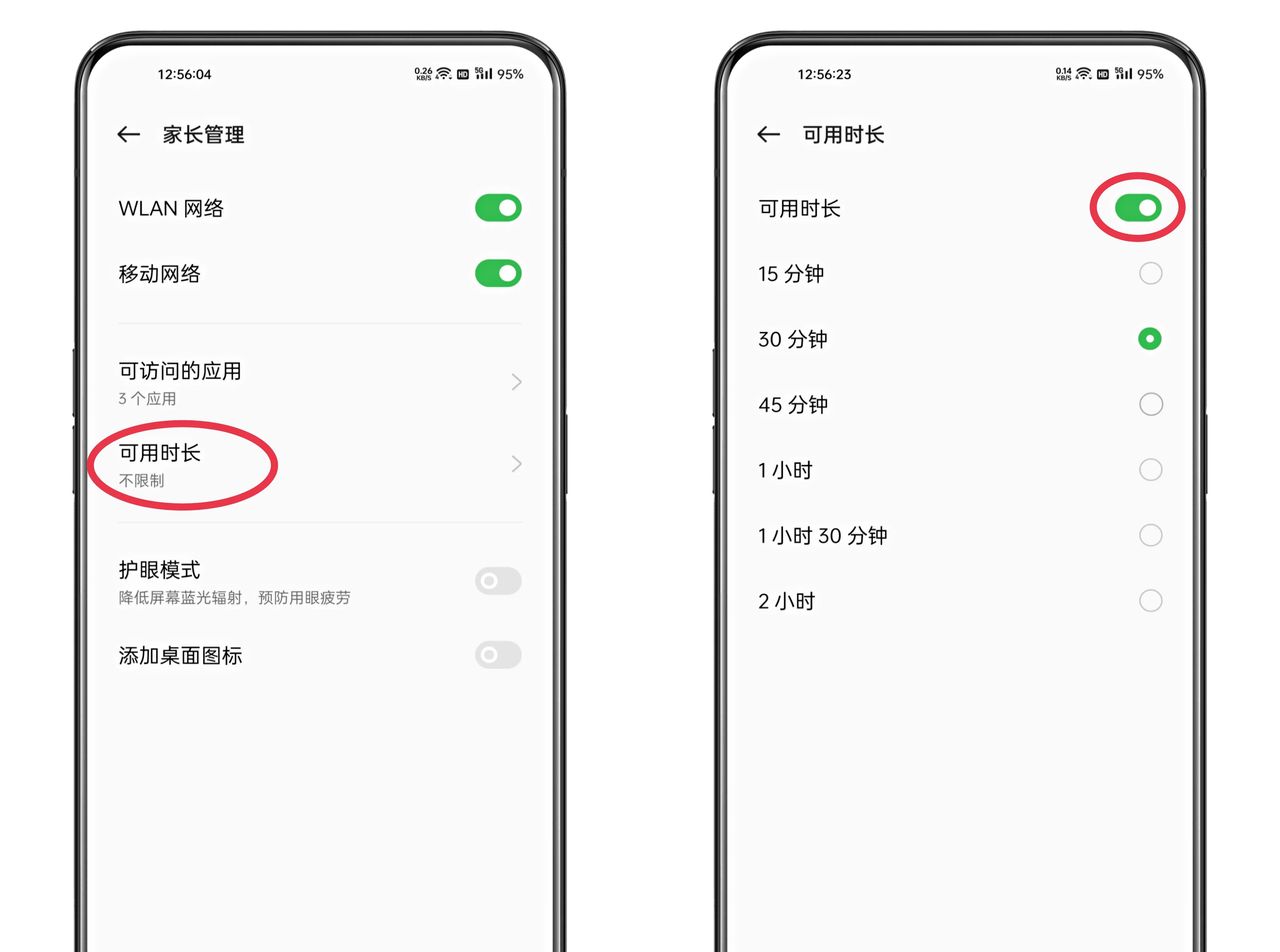 种草ColorOS 12.1的特色功能之「儿童空间」