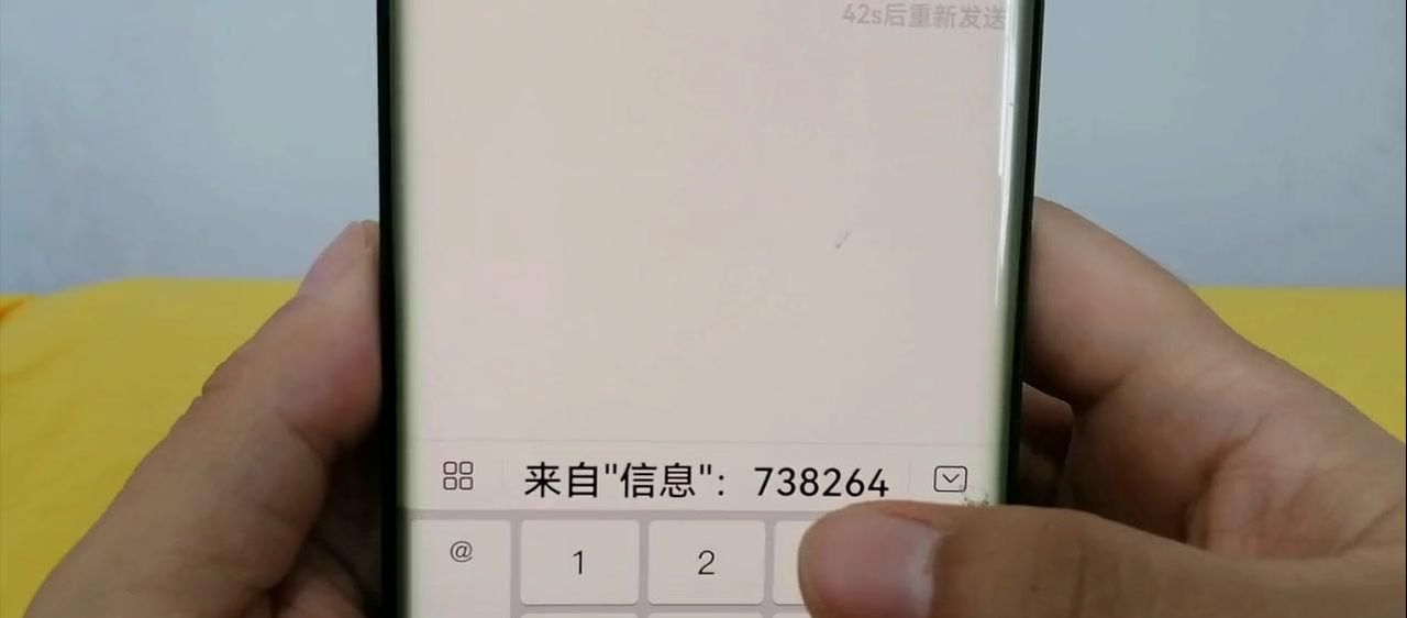 原来手机打开一个开关，就能快速准确填写验证码，真方便