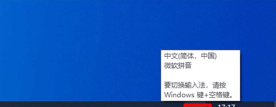 Win10删除多余的微软拼音输入法告别切换烦恼