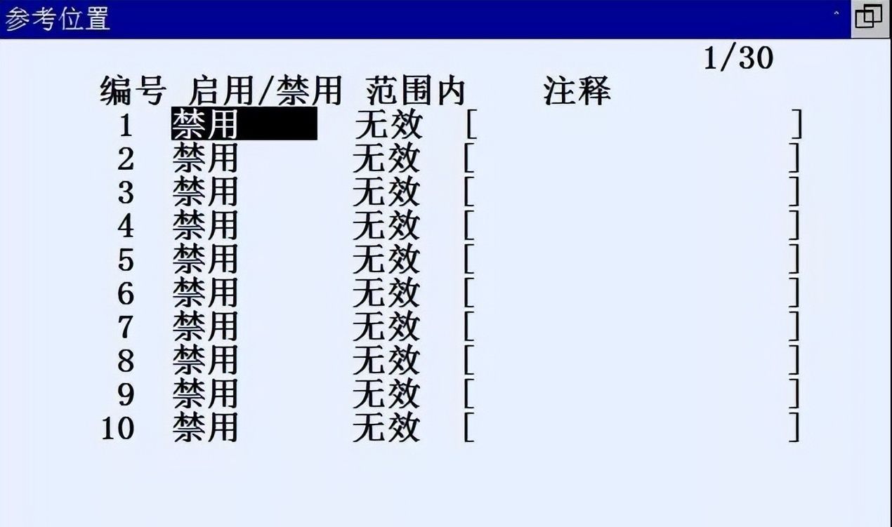 FANUC机器人基准点的设置