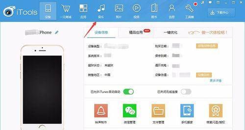 嫌iPhone铃声太短？四步教你设置整首歌为铃声！