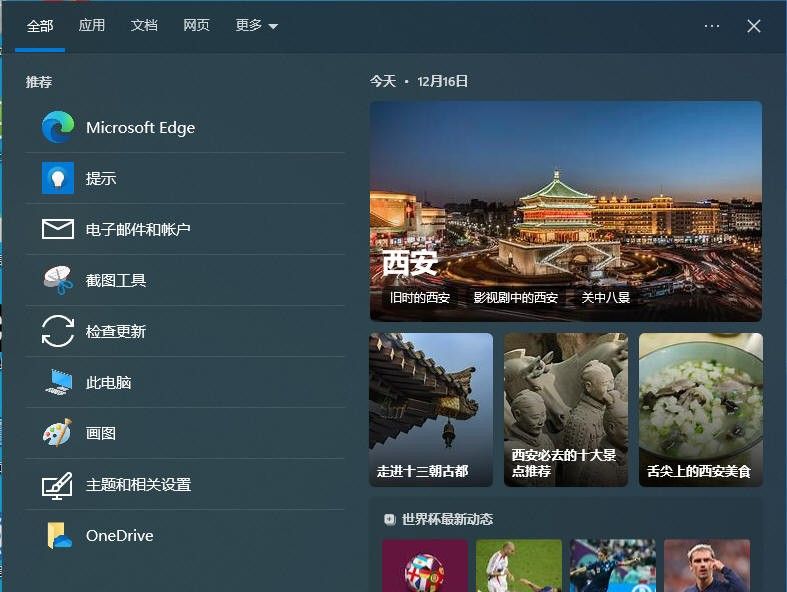 第十三课 桌面“任务栏”设置