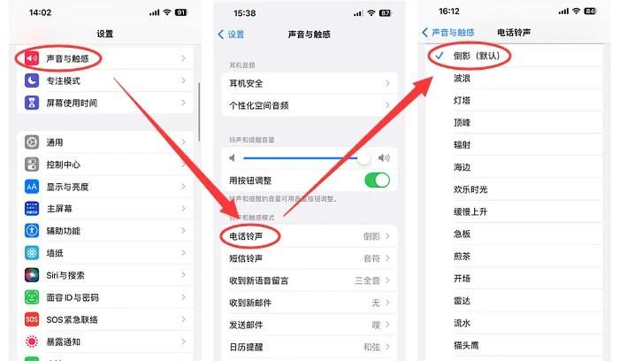 轻松学会！苹果手机怎么设置铃声来电铃声（3个方法）