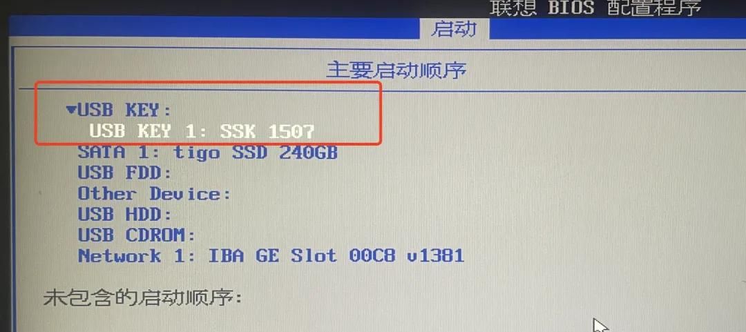 把系统引导做到U盘，实现插上U盘才能开机