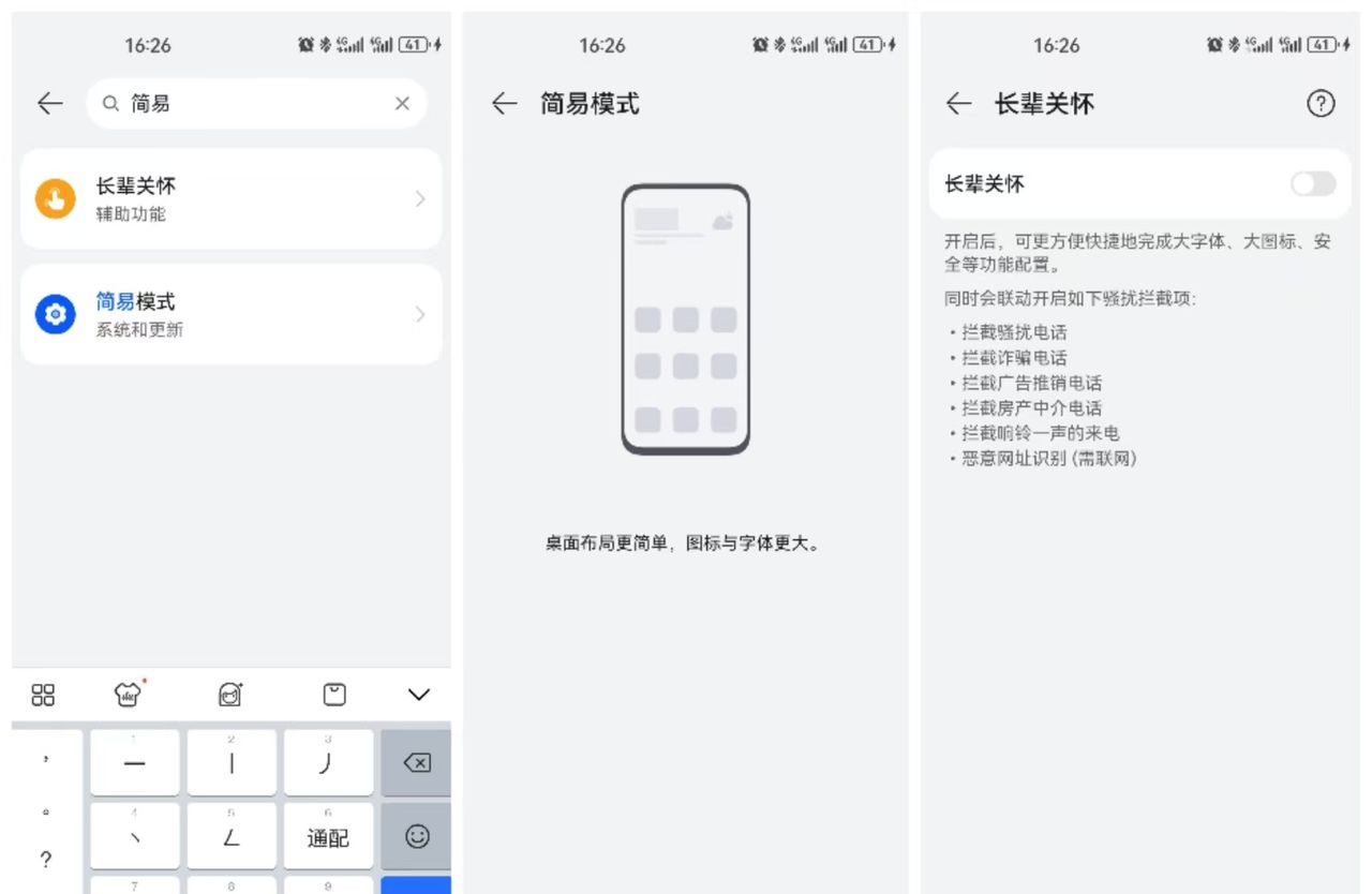 手机字体太小看不清？3步设置放大字体和图标，玩转智能机！
