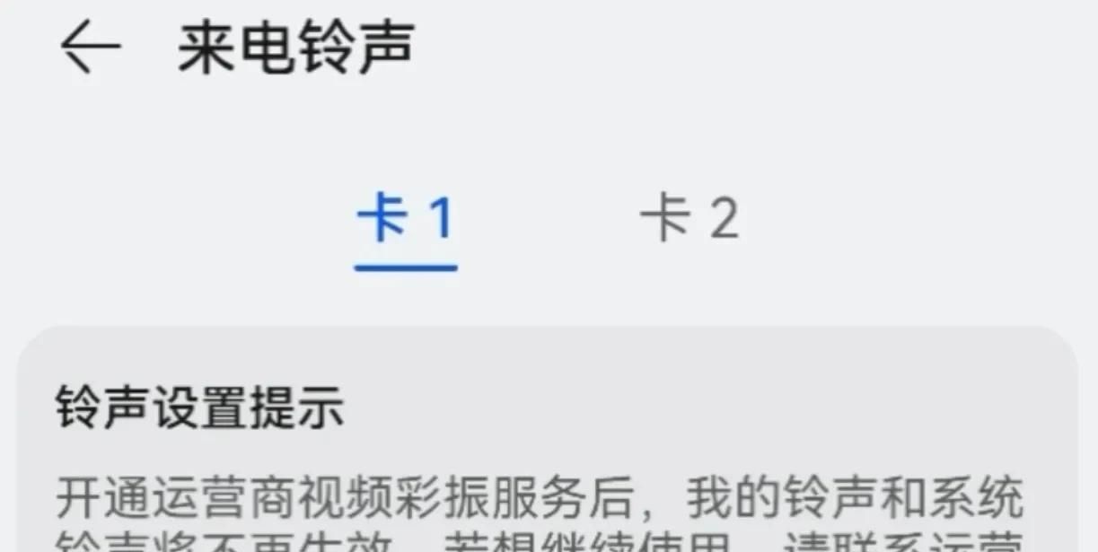 华为手机功能与使用技巧的基本设置（十五）