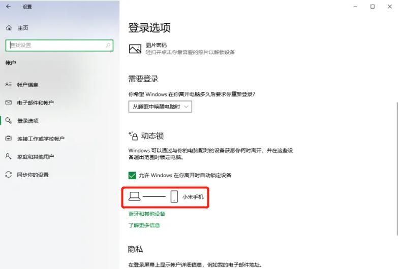 用手机做电脑的专属密钥，实现人机分离自动锁屏