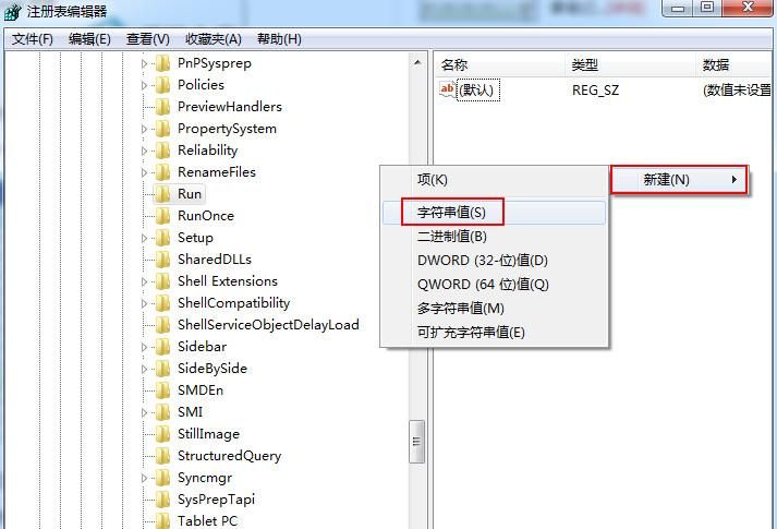 win7音量调节窗口显示步骤