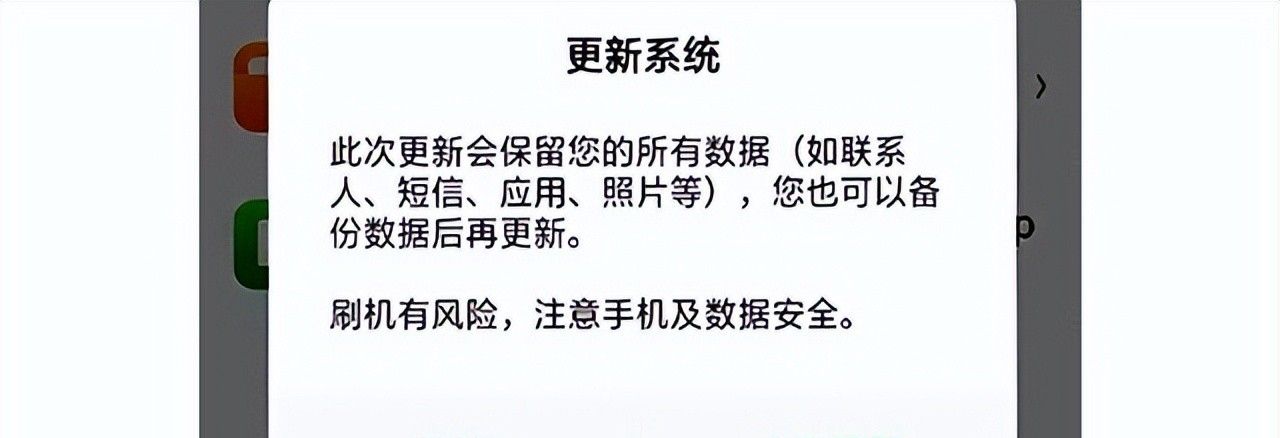 OPPO手机刷机教程