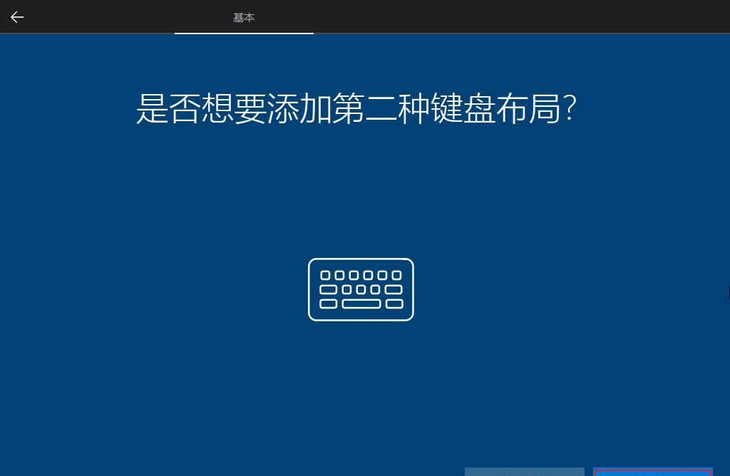 自己轻松安装 Windows 10 操作系统，从零开始详细教程