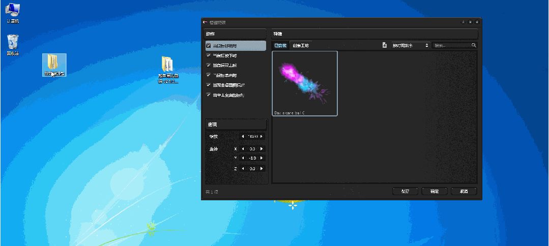 酷鱼魔法鼠标（XMagicMouse），炫酷有趣的鼠标特效软件