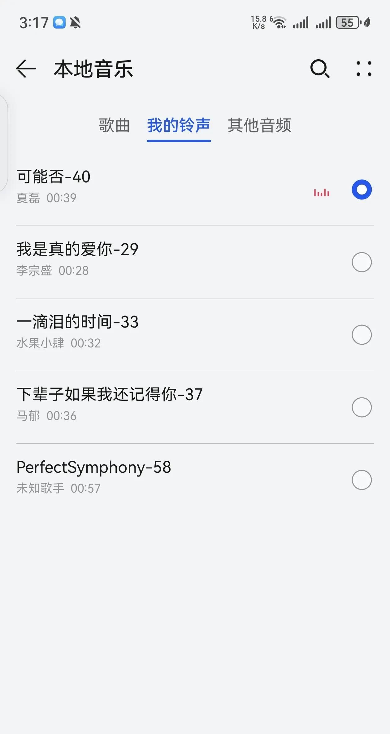华为mate 60pro+来电铃声自定义教程