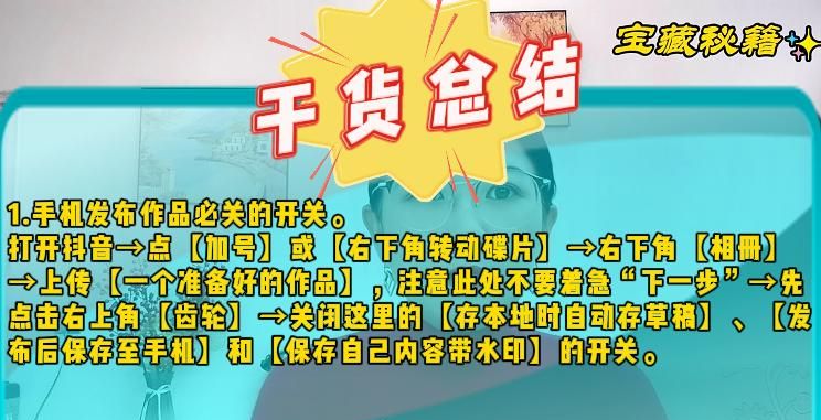 关闭抖音这5个开关，保证抖音不是占空间最大的那个APP，小白必知