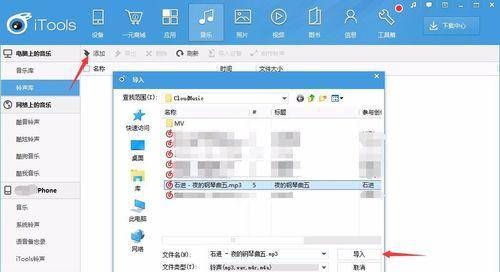 嫌iPhone铃声太短？四步教你设置整首歌为铃声！