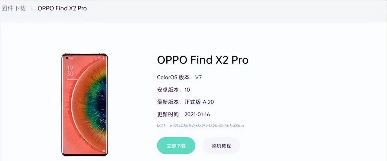 OPPO手机刷机教程