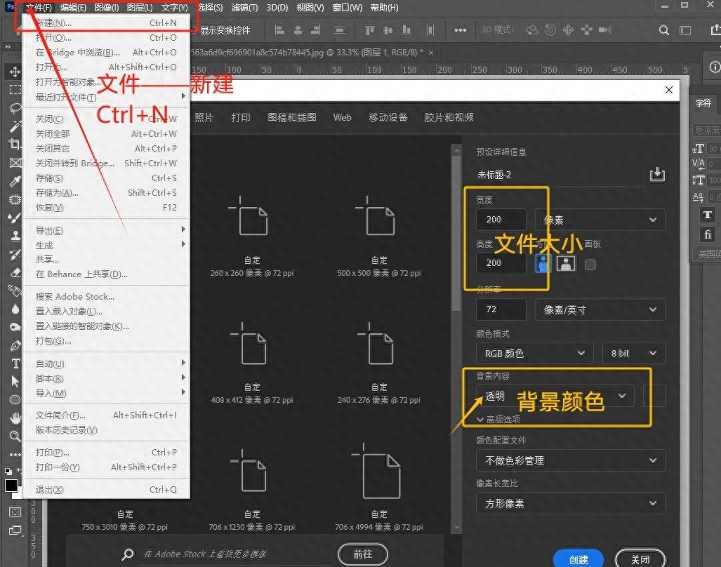 PS中如何添加文字水印 - 宋马