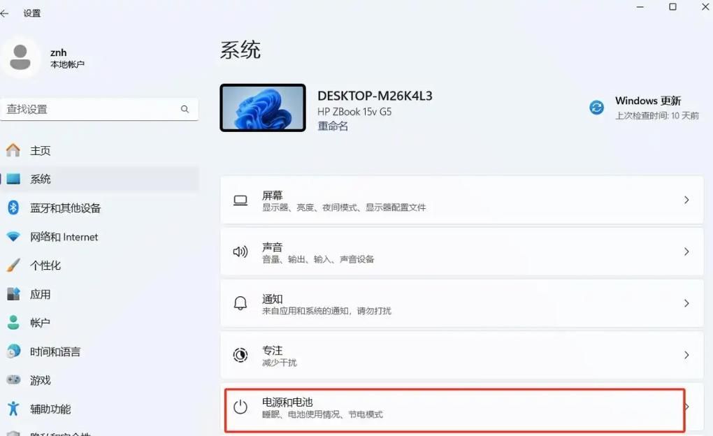 电脑熄屏时间怎么设置的