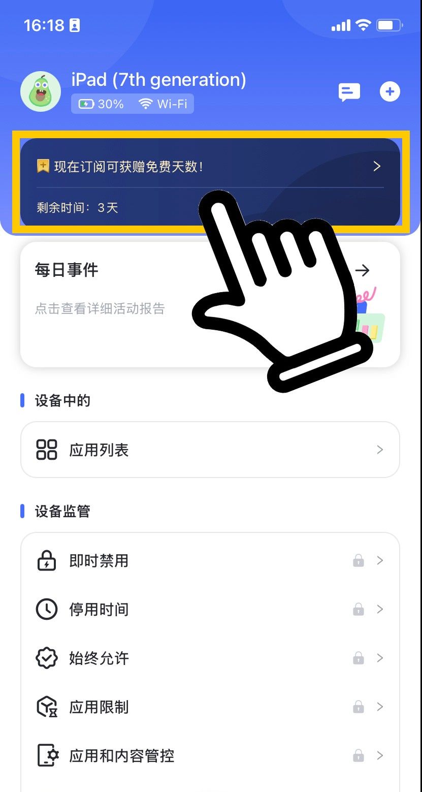 孩子沉迷于手机无法控制怎么办？用这招随时远程管理苹果手机APP