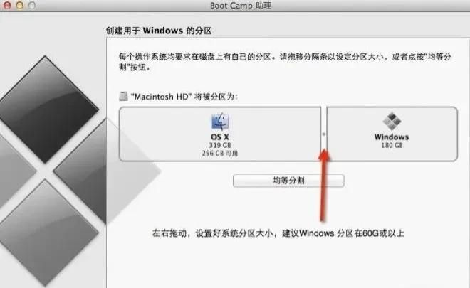 在苹果电脑上安装windows系统