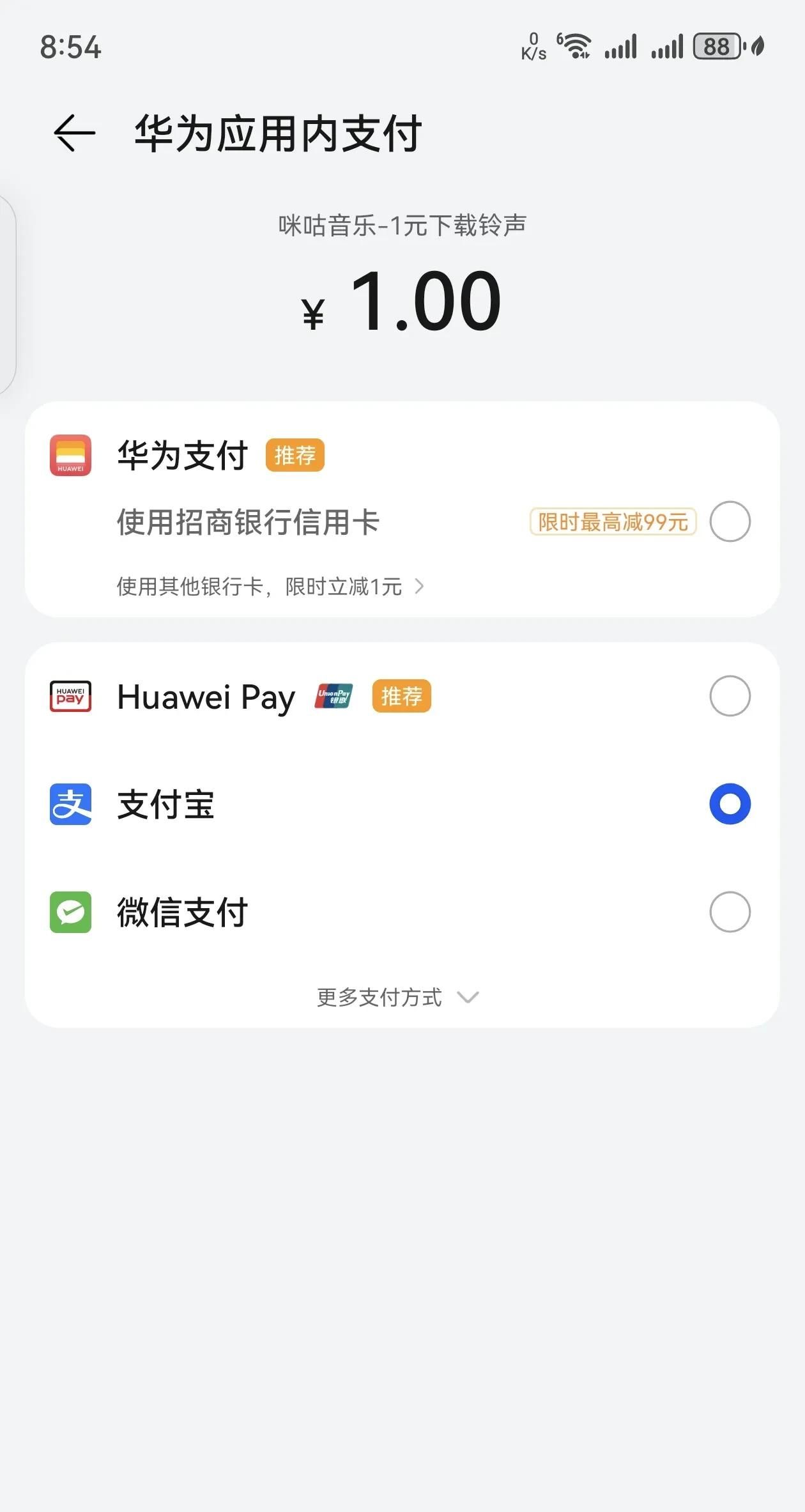 华为mate 60pro+来电铃声自定义教程