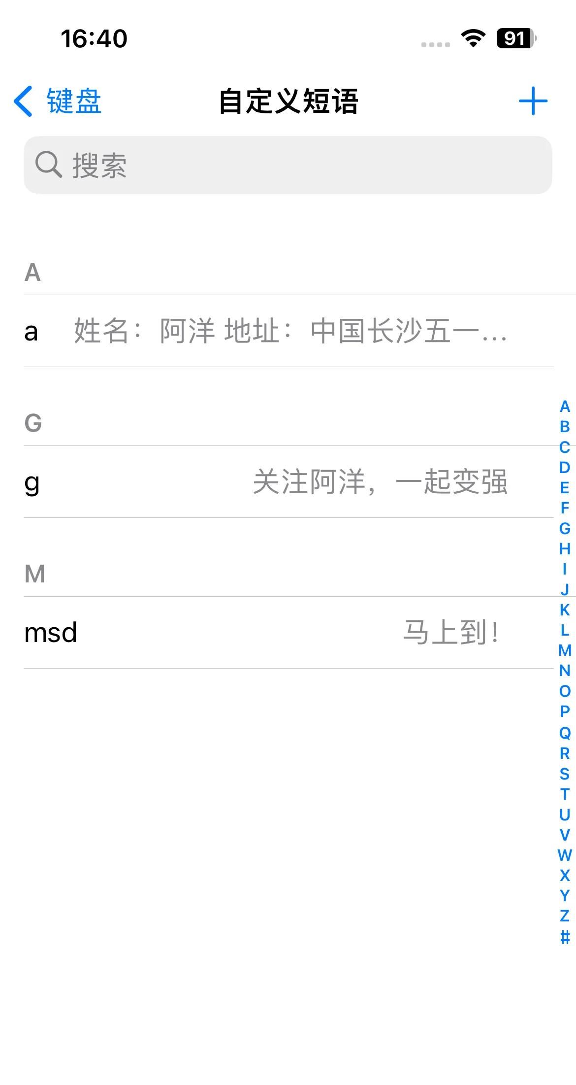 输入法的这一个功能，让打字效率翻倍！！！