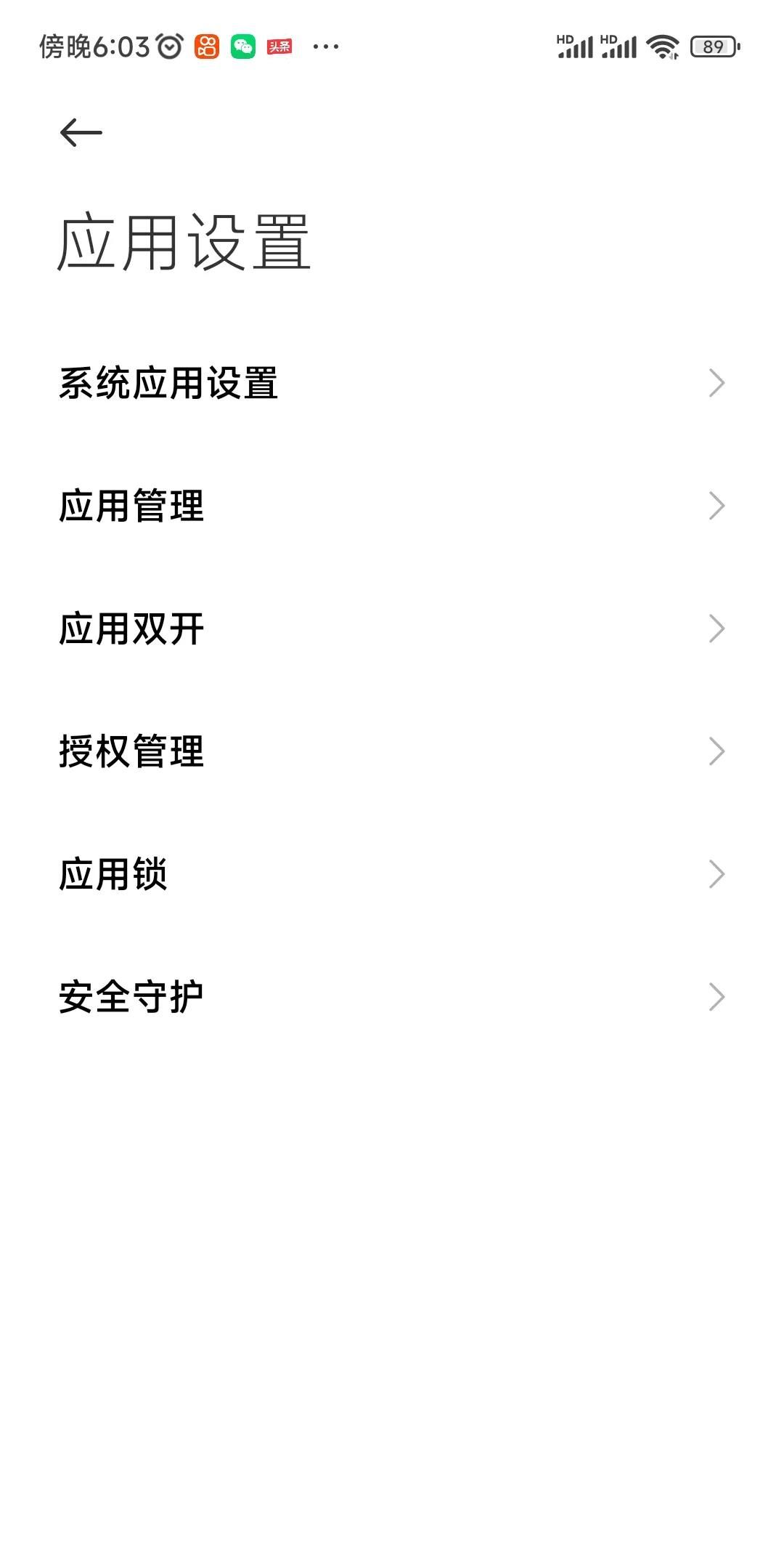 手机关掉这三个开关，就像新买的一样，简单易学