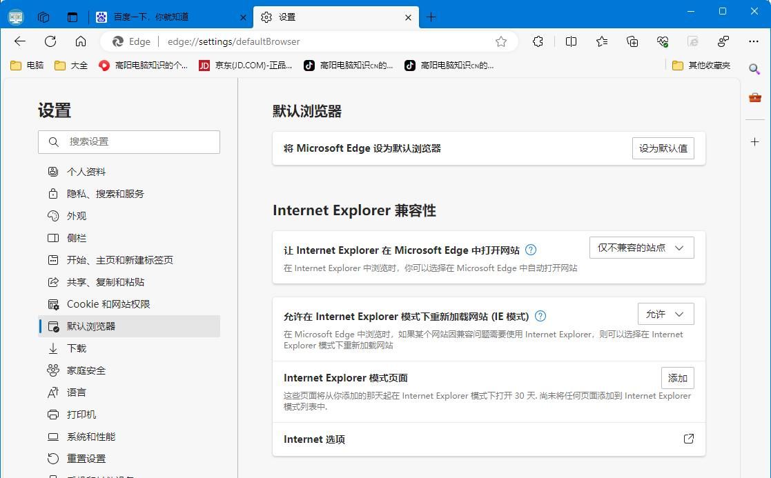 你了解电脑浏览器吗？浏览器的使用介绍