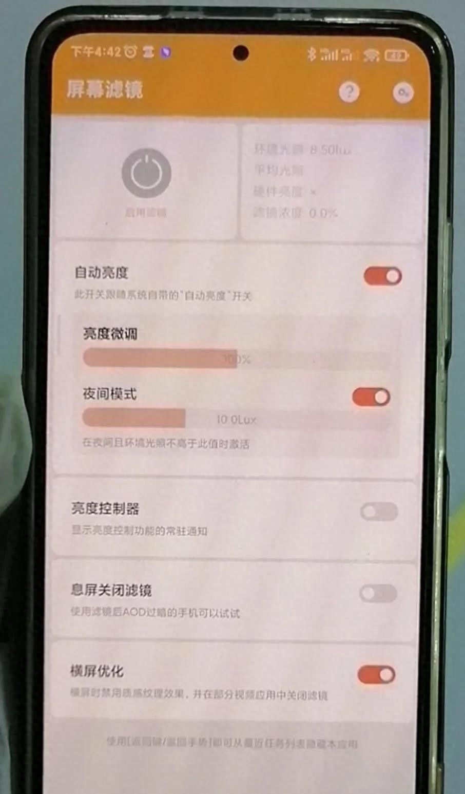 红米K40小妙招之DC调光 - 宋马