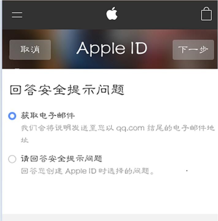 高清图文，富修宝教你找回Apple ID和密码