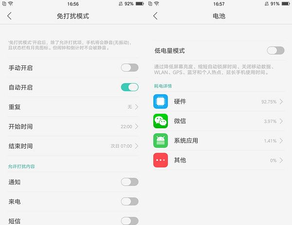 足够优秀，也还可以更加完美——OPPO R9使用评测