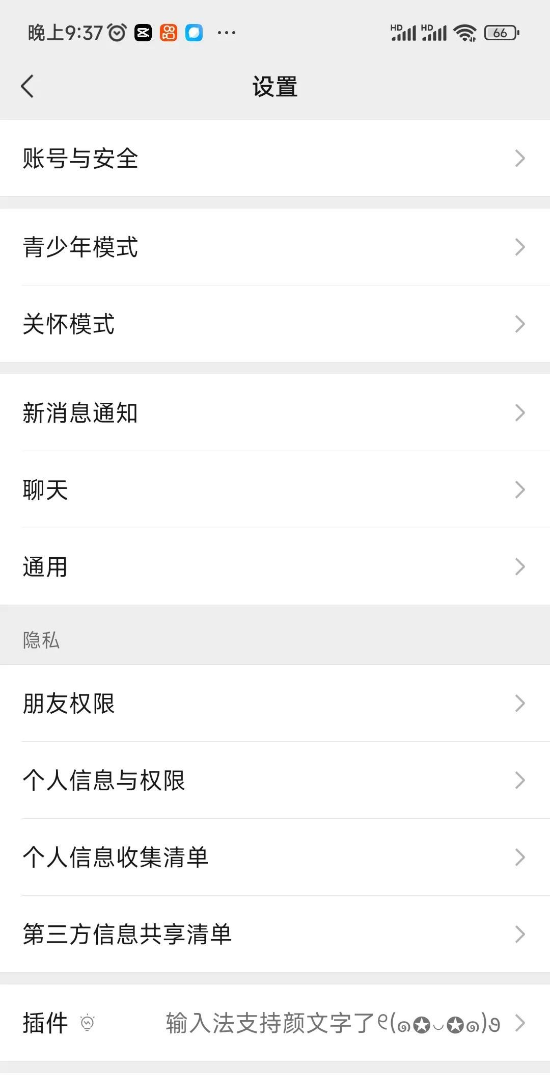 手机关掉这三个开关，就像新买的一样，简单易学